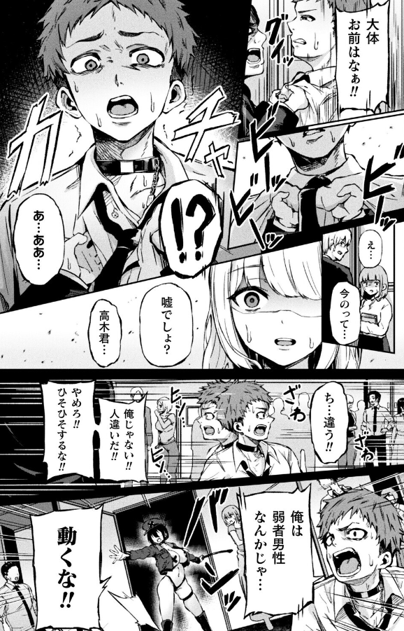sean10961638's tweet photo. 一定値を超えると強●的にストレスを緩和させられる社会 https://t.co/HNAF79Jvbd