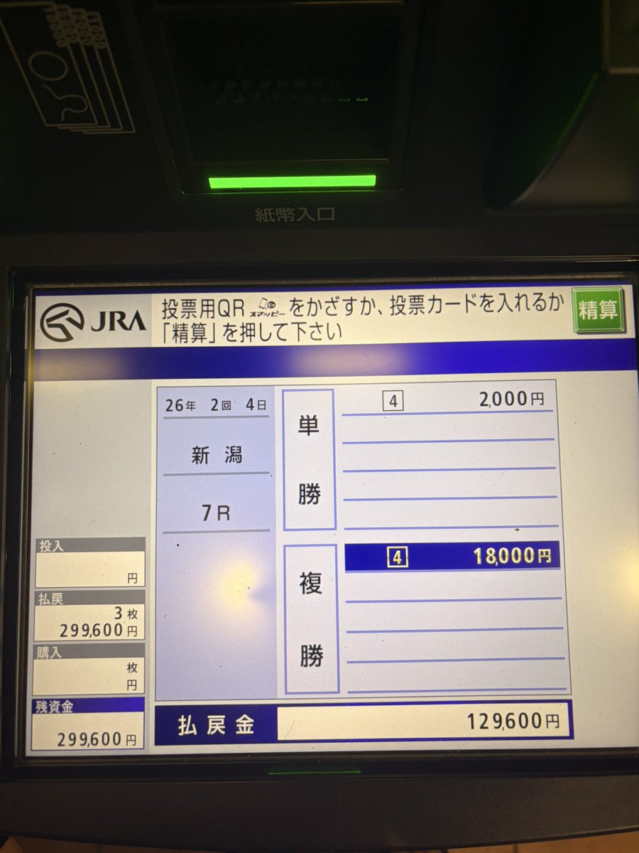 umasukiAkun's tweet photo. ウマタイム新潟遠征✈️🦁🔥🔥🔥

最高の旅となりました！！！

アイビスSDもクイーンSも当てて爆勝ちでした！！！🐴😎㊗️㊗️㊗️🚨🚨🚨🎯🎯🎯🎯🎯🎯🎯🎯🎯🎯🎯🎯🎯

会員様も一緒に勝って最高です🐙🌈🌈

新潟最高〜〜〜〜！！！！！！！！

#新潟競馬
#ウマタイムA君
#競馬予想家 https://t.co/GvPqPbsO8z
