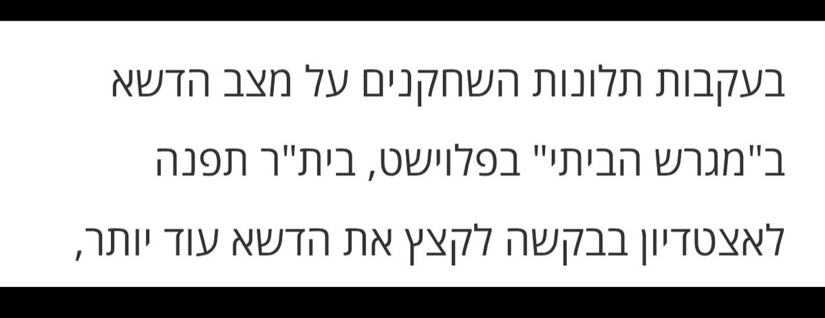 GuyKfir's tweet photo. תודה באמת https://t.co/XY89vPZJPN