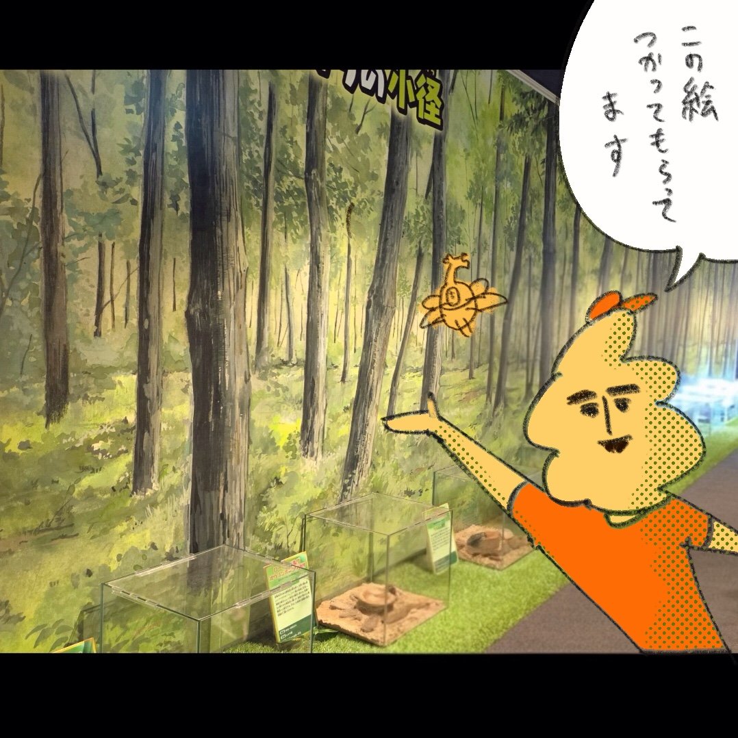juekitaro's tweet photo. 『大昆虫展 in 東京スカイツリータウン』では雑木林の絵を担当しています。もし行かれた際は「じゅえきが描いたやつだ」と思ってくれたら嬉しいです🪲。 https://t.co/404bu9eaX7