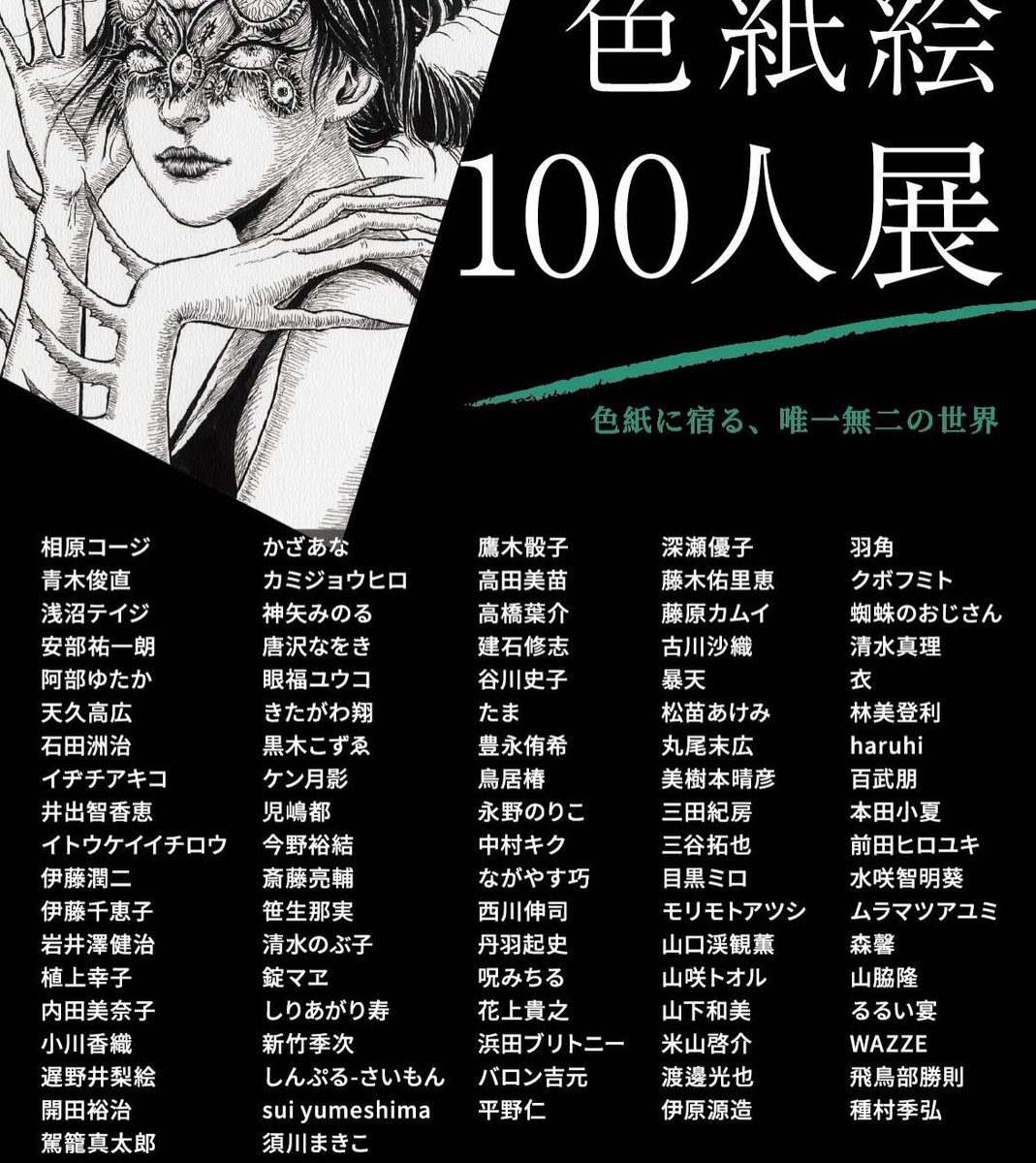 rie_osonoi's tweet photo. 📣本日からです📣
⁡
Labyrinth vol.3
色紙絵 100人展
⁡
2026年8月2日(日)→8月8日(土) 
11:00-19:30
会場：東京交通会館B1ゴールドサロン
⁡
色紙サイズの作品の展覧会です。

私は1点出品いたします。いつもよりお手頃価格？になっております。

アトリエサード様から図録？も販売されます。 https://t.co/2ibanfn18J