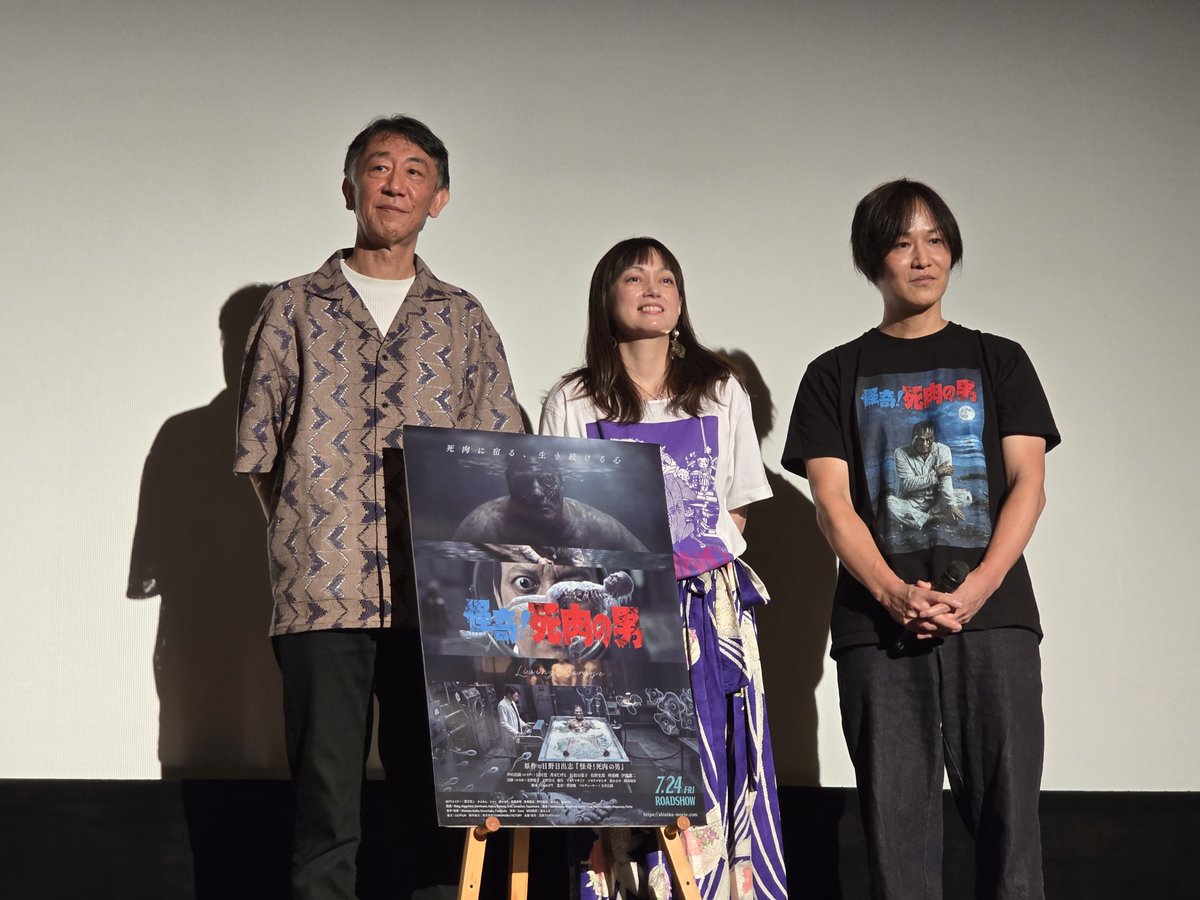bjwforever's tweet photo. 昨日は池袋シネマロサで
『怪奇！死肉の男』を鑑賞
全編生成AI で作成された映画です
血みどろなホラーではなく人の想いが伝わるステキな作品です
６日迄の上映なので
是非観に行って下さいませ
#怪奇死肉の男 
#日野日出志 https://t.co/mQlDZzEQG1