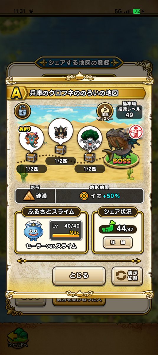 034885945's tweet photo. #ドラクエウォーク
#宝の地図
#全国普及
あと少し全国普及
よろしくお願いします。 https://t.co/rftCavkAor