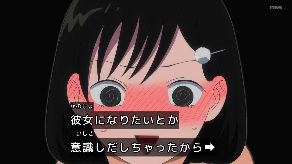 正反対な君と僕(第2期) 第17話 ツイート画像 1