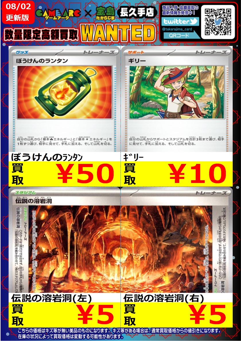 宝島長久手店 TCGshop on X: 