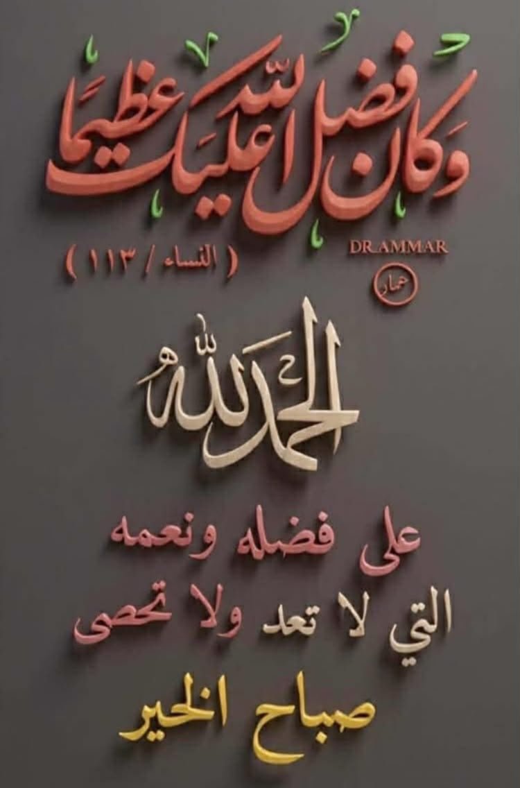 mohamad_Qty's tweet photo. في كل مرّة يزورني القلق ، أتذكر أنّي تحت ظلّك ، فأخجل من يأسي ، وقلّة صبري ... https://t.co/erUFD44ZBQ