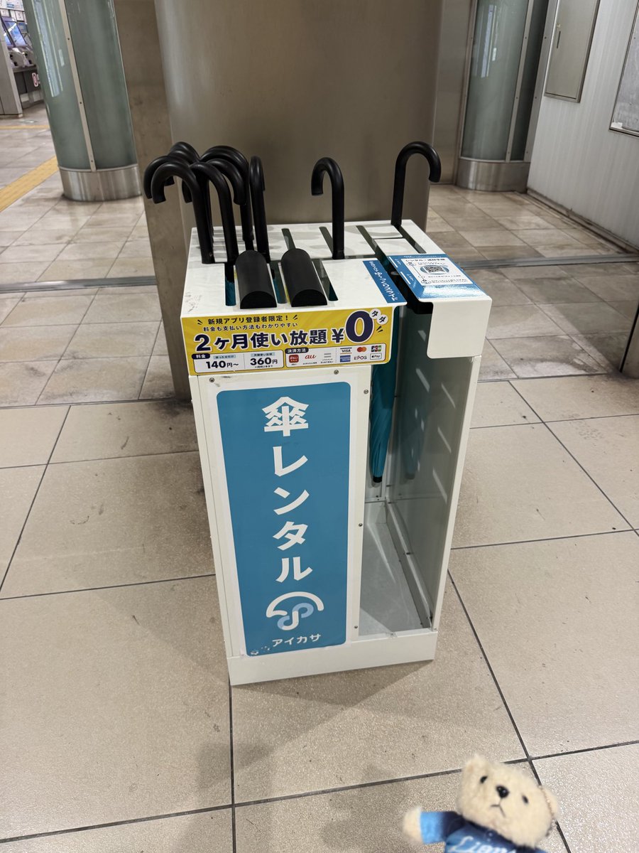 777Rira's tweet photo. 【拡散希望】本日8/2の15:30頃
青山一丁目駅の半蔵門線改札と大江戸線改札の間の通路で、この西武アオユニテディベアちゃんが迷子だったので駅係員にお預けしました🧸
お心当たりの方がいて、無事飼い主さんの元に帰れますように🙏
#seibulions https://t.co/MJ8cTyZrOd