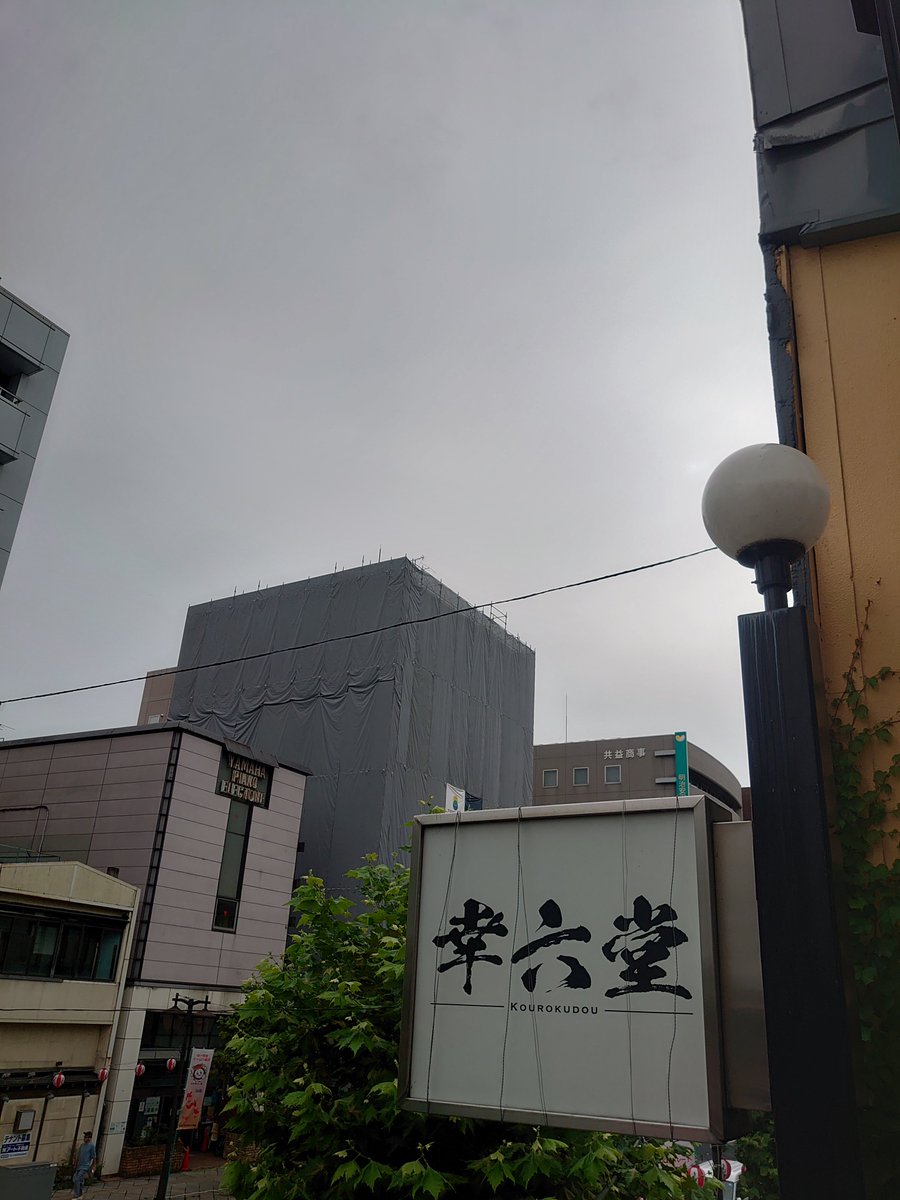 kourokudoumori's tweet photo. 2026/8/2(日曜☁️)
こんにちは呑み喰い処🦦幸六堂盛岡🏳️‍🌈

今日は雨の心配はないのかな？曇天な盛岡。
さんさ踊りは２日目

幸六堂は17時より開店です
🍰☕🍝🍛🍺🍷🍶
お立ち寄りお待ちしてますね！(^-^)/

店の窓からも観れますよ！ https://t.co/EErMi4vAMp