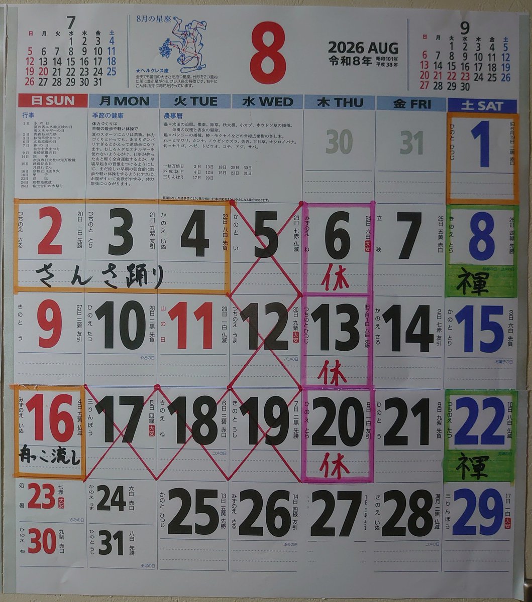 kourokudoumori's tweet photo. 2026/8/2(日曜☁️)
こんにちは呑み喰い処🦦幸六堂盛岡🏳️‍🌈

今日は雨の心配はないのかな？曇天な盛岡。
さんさ踊りは２日目

幸六堂は17時より開店です
🍰☕🍝🍛🍺🍷🍶
お立ち寄りお待ちしてますね！(^-^)/

店の窓からも観れますよ！ https://t.co/EErMi4vAMp