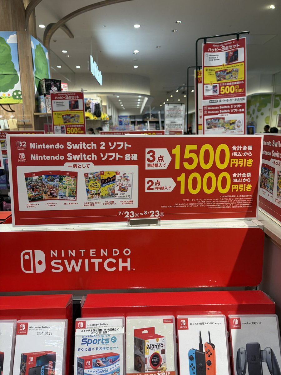 impasse79's tweet photo. イトーヨーカドー💥

リングフィットアドベンチャーと、Switch sportsのソフトが安いです💨

どちらも3300円❗️

jan
4902370543278
4902370549263

さらに2本セットで1000円、3本セットで1500円の割引になりました🌟

お近くの方はよければ💨 https://t.co/i2UBr20xqu