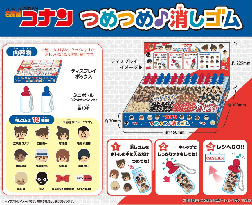 名探偵コナン グッズ情報 (@Conan0000001) / Posts / X