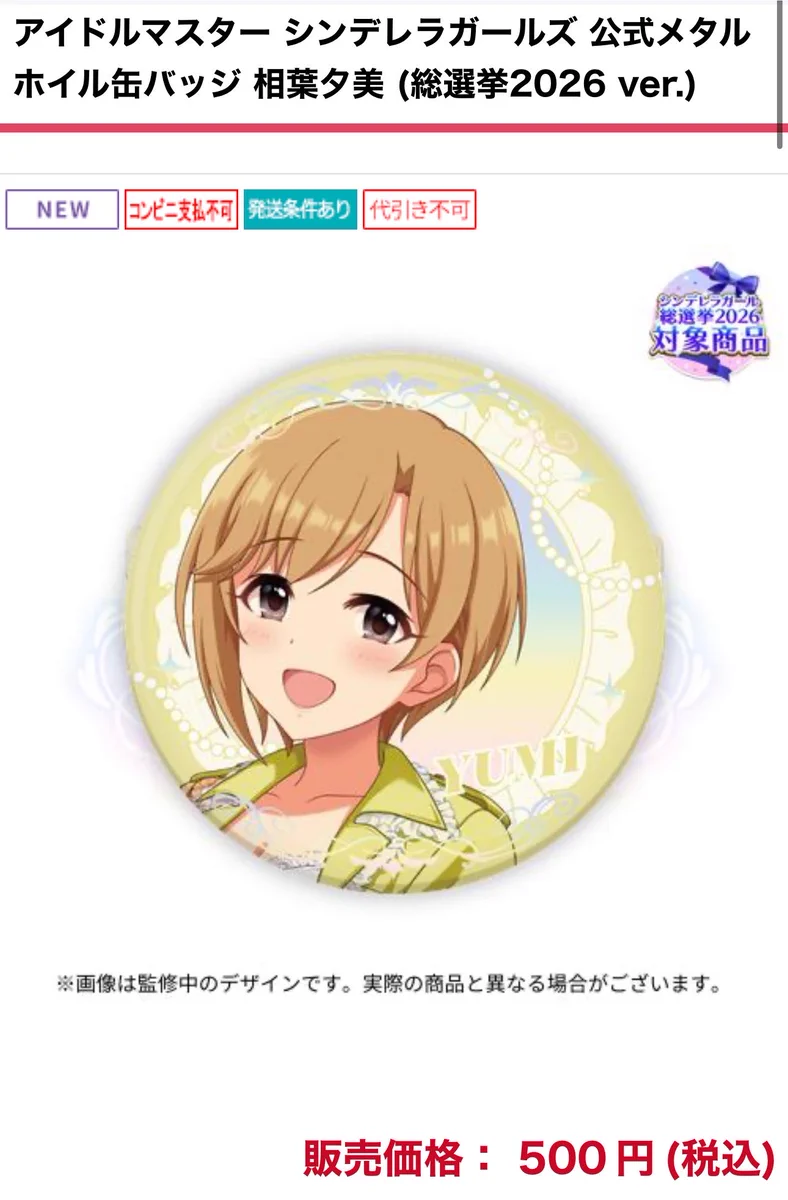 【デレマス】相葉夕美　オーロラ缶バッジ　未使用品　20点　匿名配送 HOswUAwa8AAaZCS?format=webp&