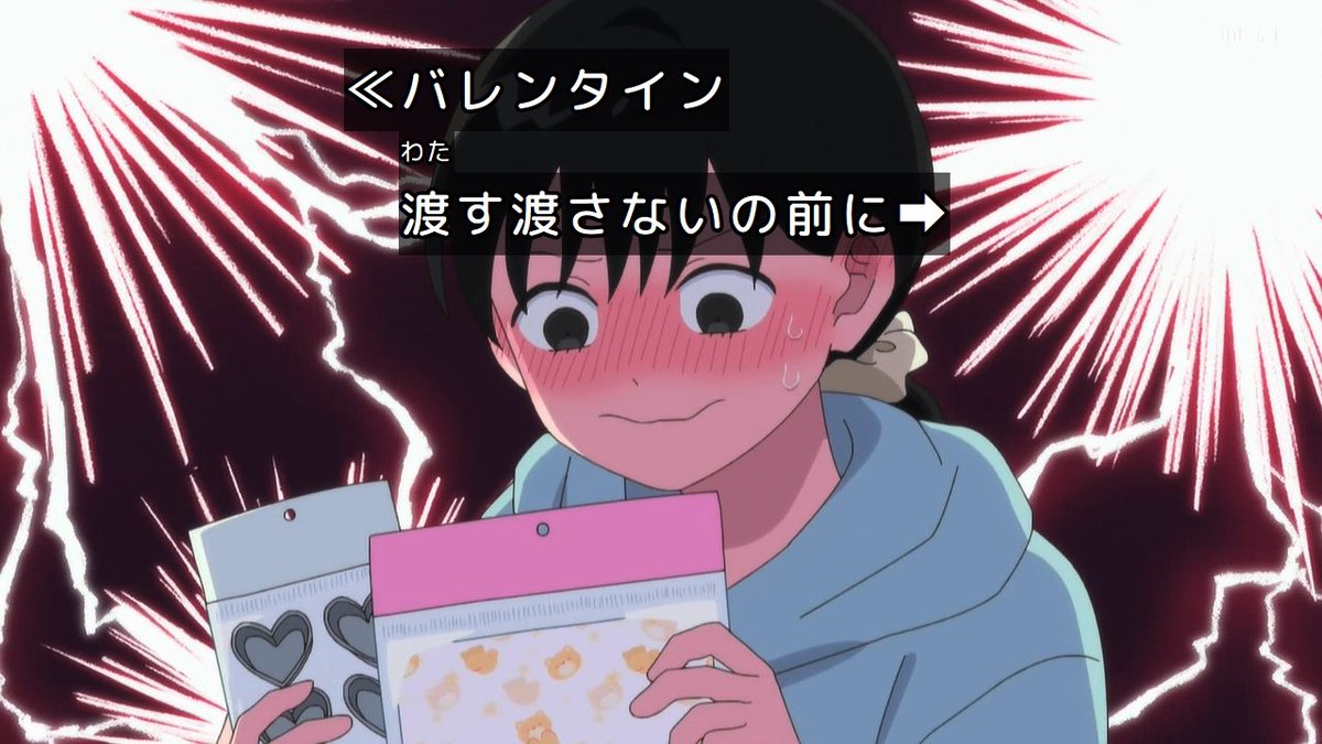 正反対な君と僕(第2期) 第17話 ツイート画像 1