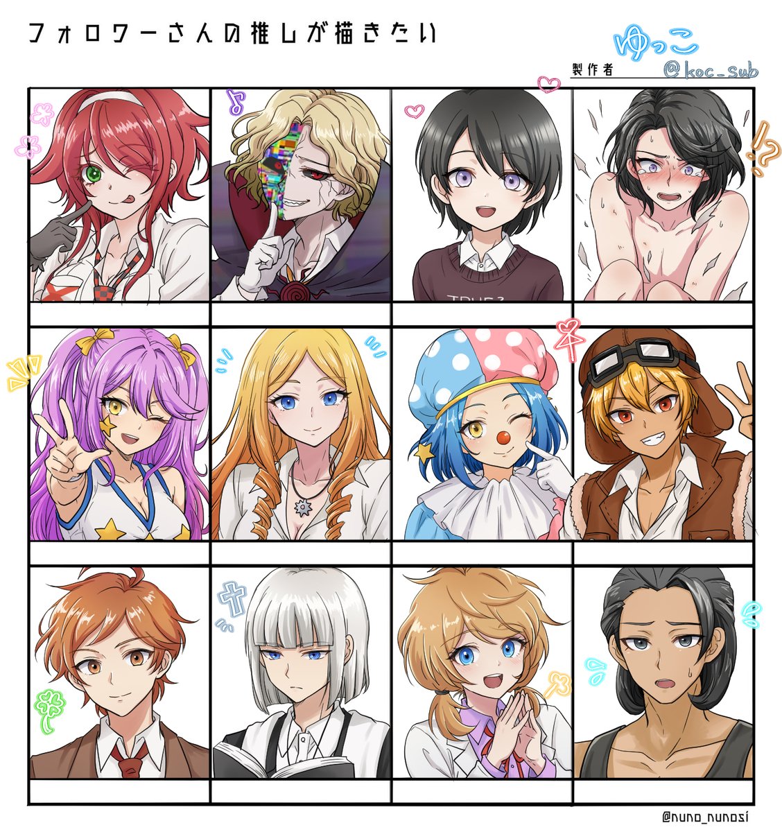 koc_sub's tweet photo. #⃣フォロワーさんの推しが描きたい
リクエストありがとうございました～❣️
描いたことがないキャラクターが多くて楽しかったです☺️ https://t.co/U4EoOjcGUK