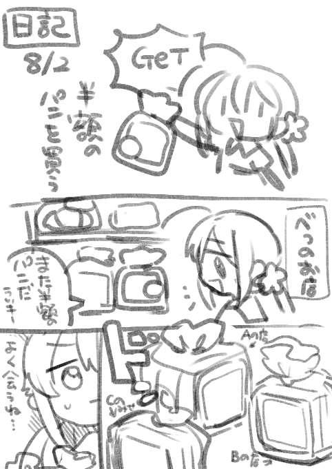 Tsukushi_Haru_'s tweet photo. （まいにち食パン生活） https://t.co/GVSSPCrGGX