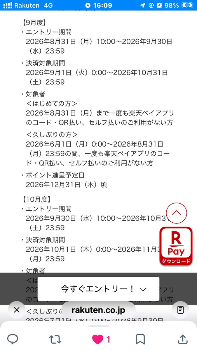 ぽん太 tweet media