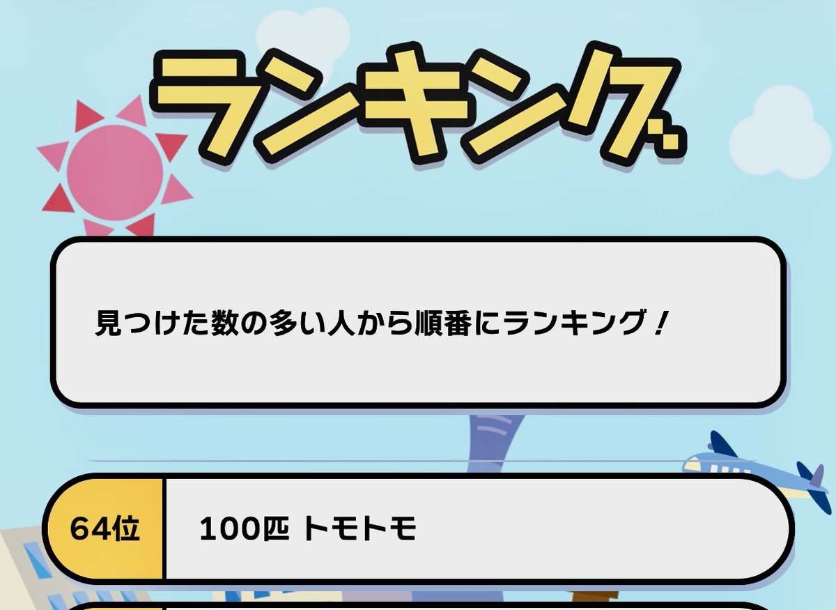 shionamy's tweet photo. ヴィヴァんぼ、100体ゲット!
相変わらずコンプはできてないんだけど
100体記念🎊

ギャンパレFC https://t.co/Dp8snOyzZE