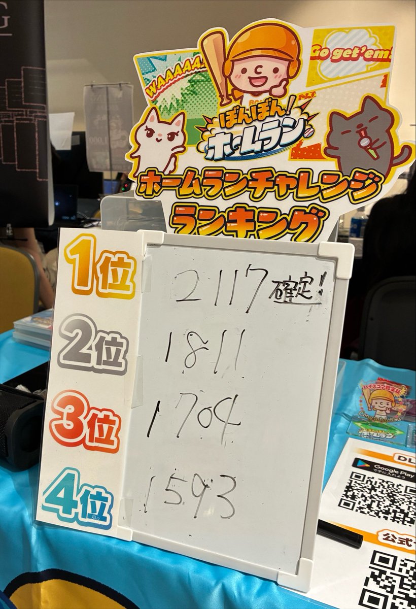 oceanus_games's tweet photo. ぼんぼん！ホームラン「ズクズク2026」2日目のランキングが確定！

入賞された方にはアクリルスタンドをプレゼントいたしました。

本日もプレイいただいた皆様ありがとうございました！！

#ズクズク https://t.co/amONCvYol6