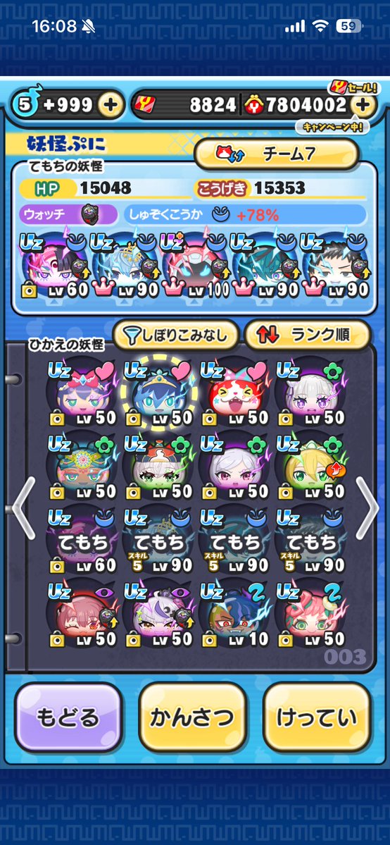 ikpuni71's tweet photo. 初めて3年くらいのぷにユーザーです！
攻略は6回ほどです！
色んな方とぷにぷにを楽しみたいのでフレンドを募集したいです
拡散もしていただきたいです🙏
 #ぷにぷに https://t.co/cO9Yym0ljR