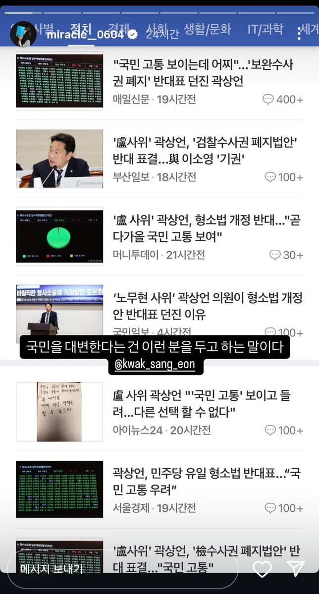 lookingat98's tweet photo. 부산 돌려차기 강간미수사건 생존자 김진주님의 인스스...진짜 너네는 다 지옥에 갈꺼야 나도 늙어 죽을때까지 민주당 및 이재명이 한짓 안잊을꺼임 깜빵안가겠다고 국민을 사지에 몰아넣은 죗값 반드시 치뤄라 https://t.co/2DonDJnYCw