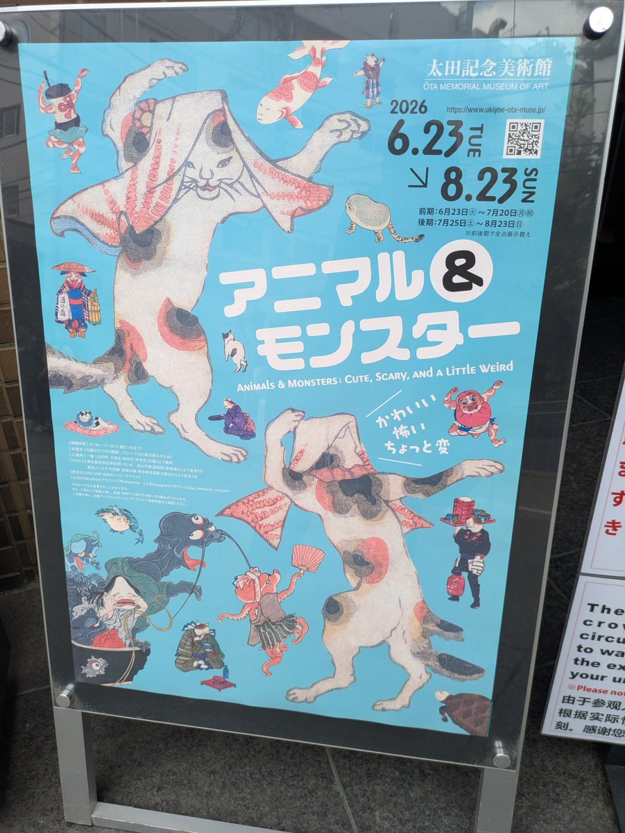 grandiasky's tweet photo. もっと妖怪で溢れてるかと思ってたら、あくまで浮世絵メインの展示だった。少し残念。 https://t.co/WvZ9825nsV