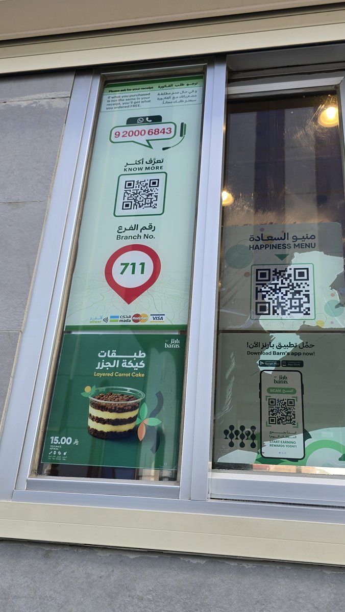 fasel477's tweet photo. @barnscoffee 
امل منكم معالجة تطبيقكم بإضافة النقاط عبر الباركود كل م أطلب طلب يضيف النقاط عبر الجوال https://t.co/itA3tn88du