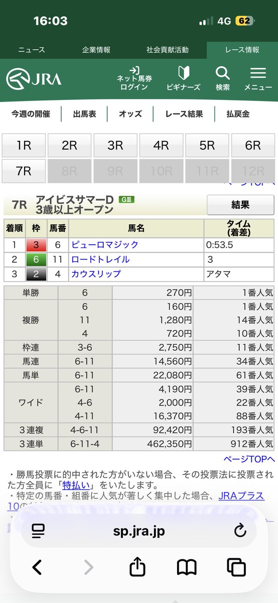 25_hanatan's tweet photo. 想定以上に荒れた😂 https://t.co/4ZunBjyY8N