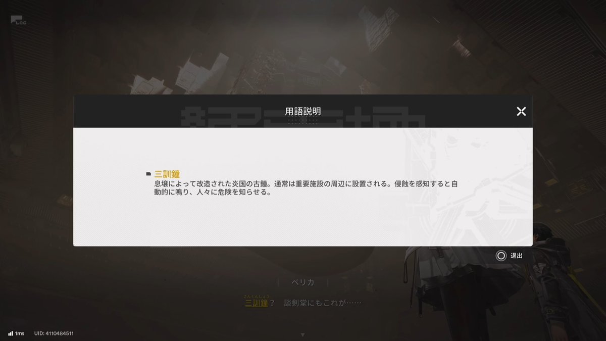 naota_App's tweet photo. この用語集って他ゲームにも実装されているのかな？
鳴潮とか訳分からんかったからあれば便利なんだけど https://t.co/BBl7eiWe1N