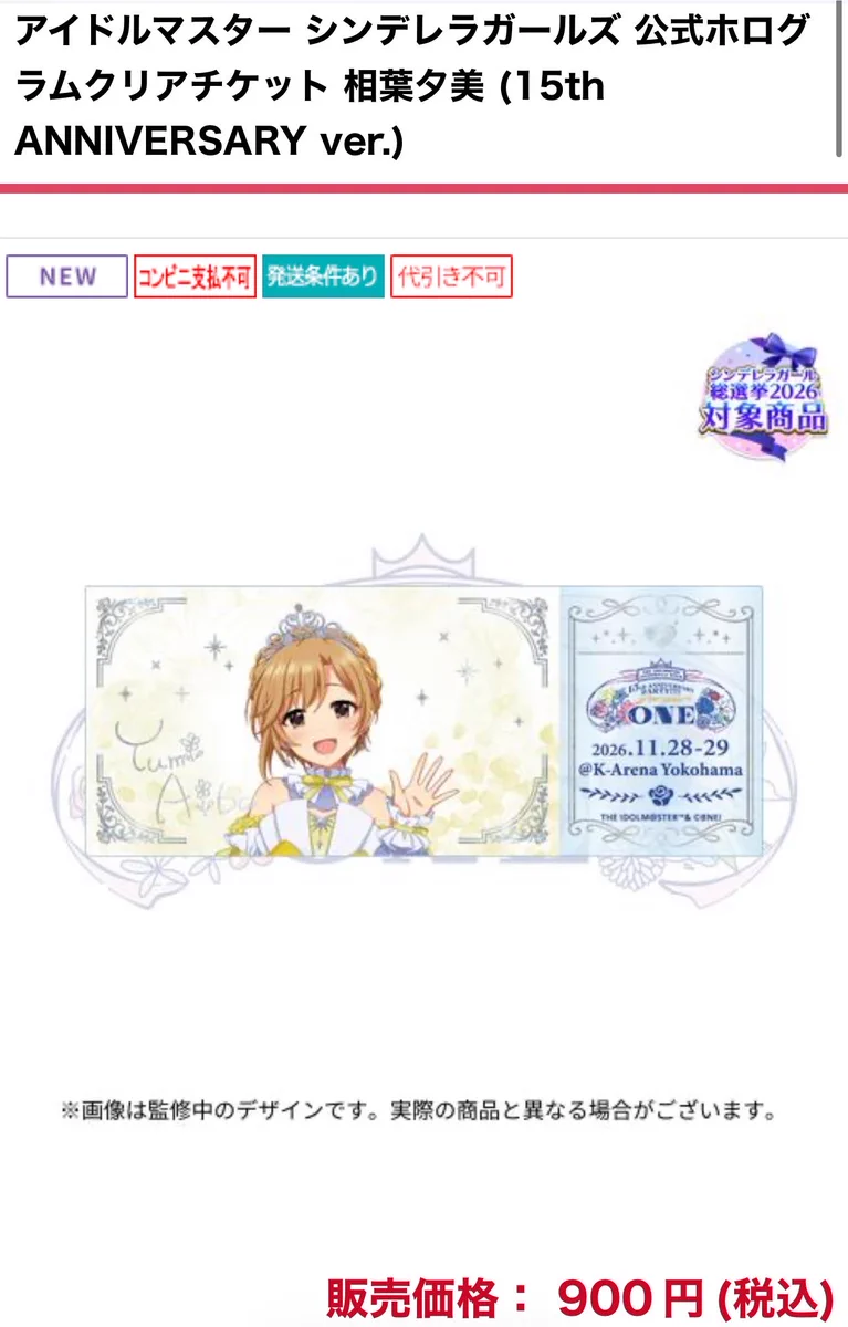 相葉夕美info on X: 