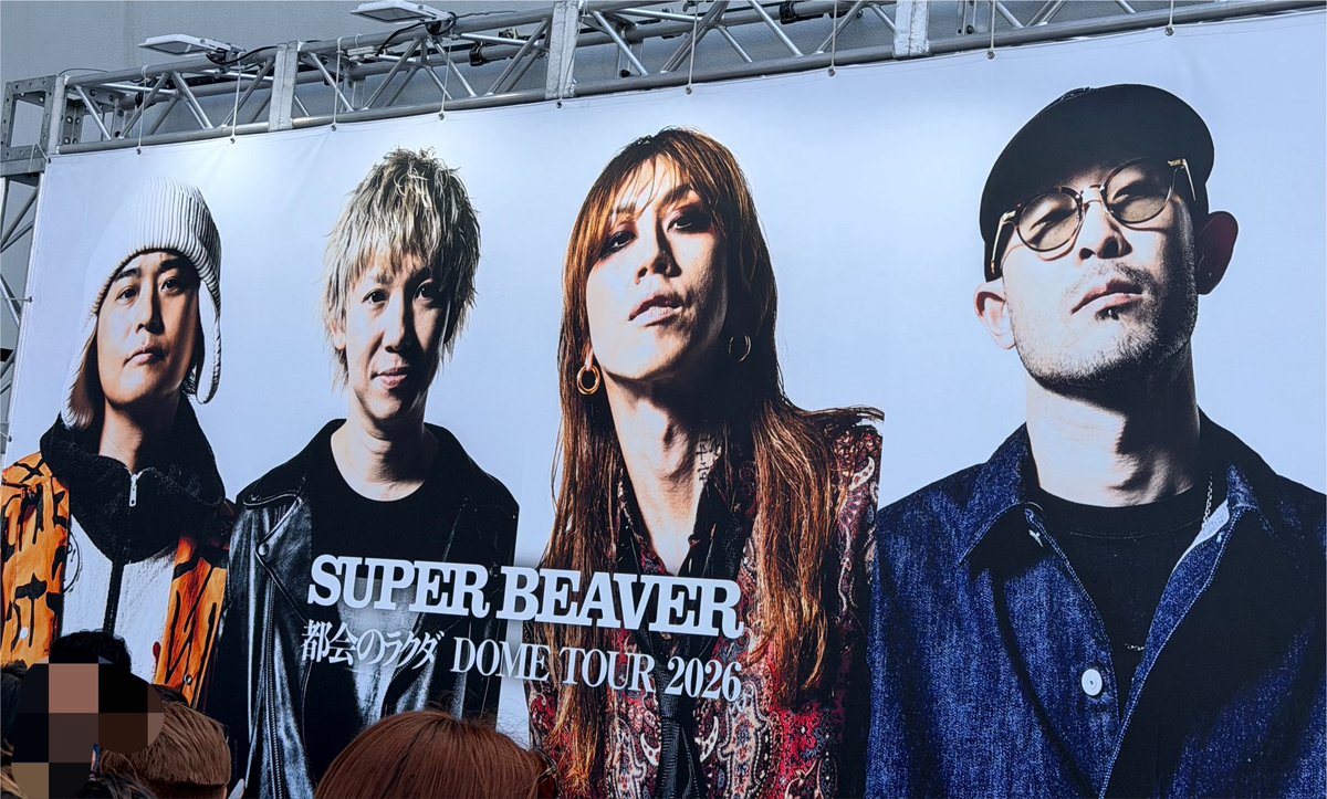 mgado_ema's tweet photo. 今日は𝐒𝐔𝐏𝐄𝐑 𝐁𝐄𝐀𝐕𝐄𝐑🦫
京セラ久しぶり〜
わくわく(((o(*ﾟ▽ﾟ*)o))) https://t.co/29Iunchh40
