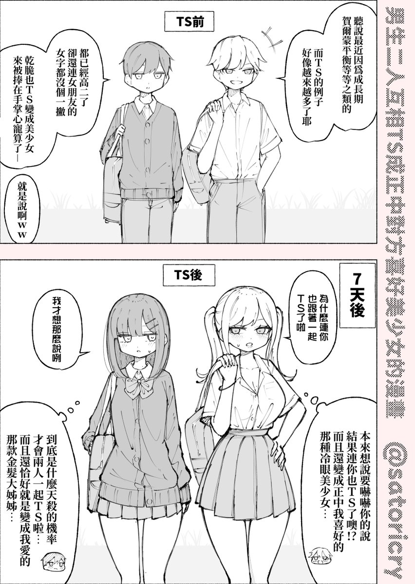 108KB tweet picture