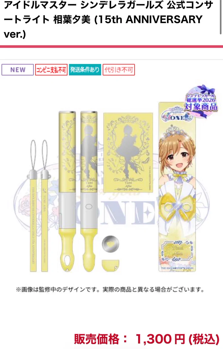 相葉夕美info on X: 