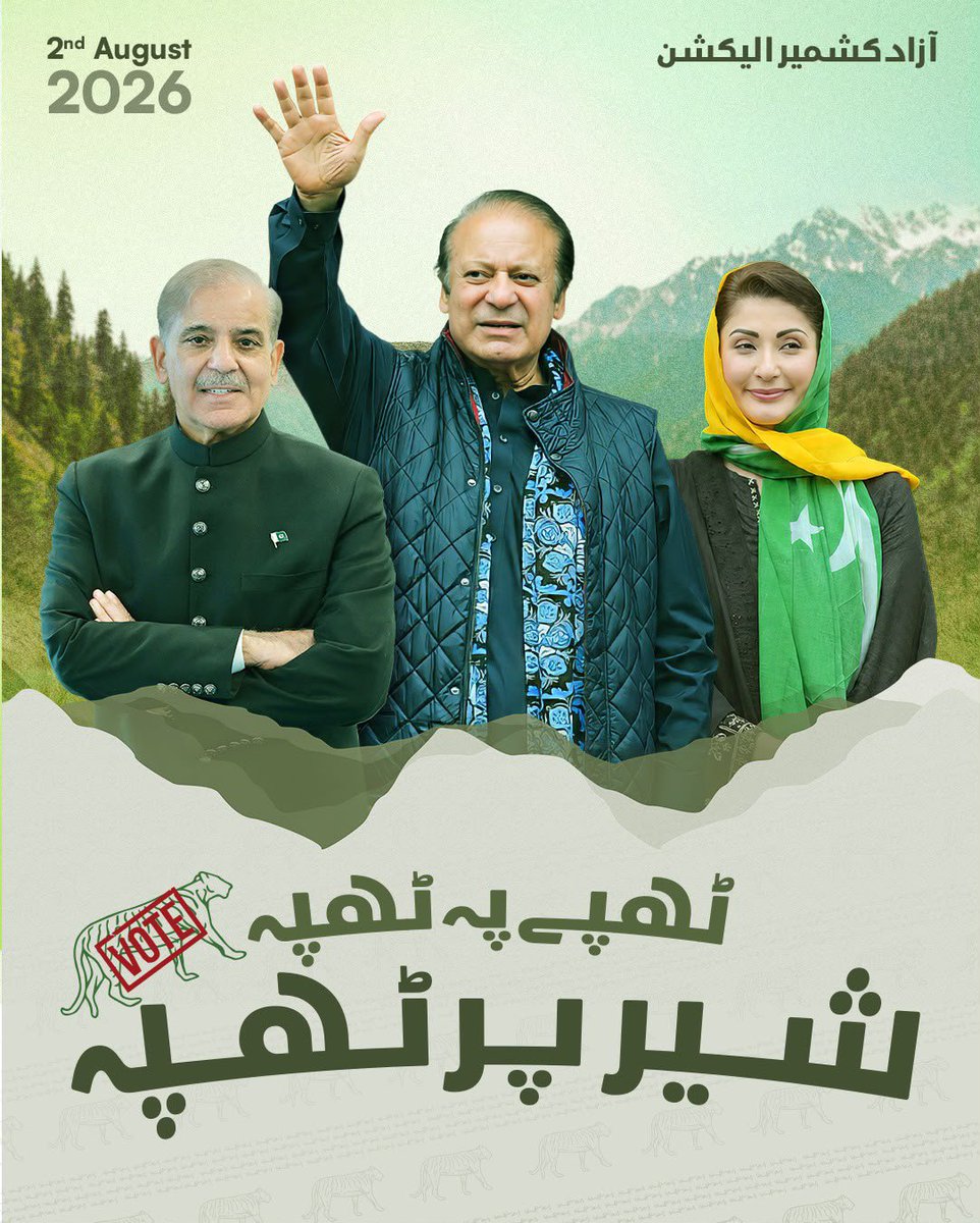 F_4199's tweet photo. پاکستان کی آواز میاں نواز

#کشمیر_کا_انتخاب_شیر https://t.co/HxhkScnWw8