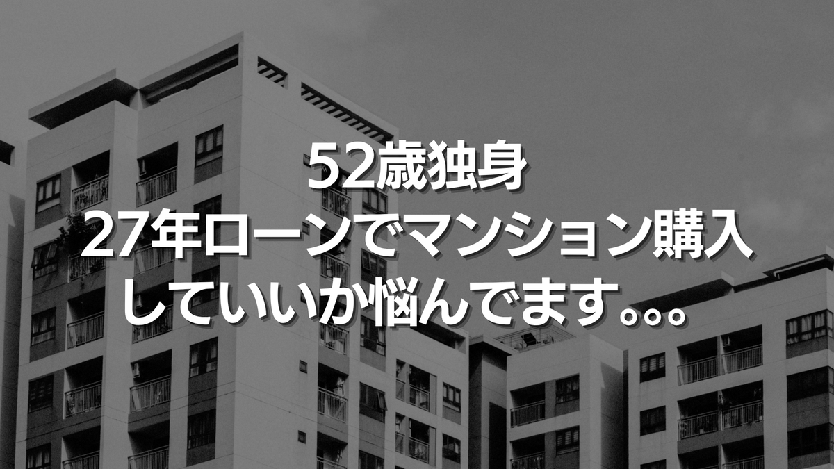 toshiooson's tweet photo. 【人生診断】50代独身年収800万。今から中古マンションを買うのは遅い？
https://t.co/oKOhBHSkTR https://t.co/2YCY01FXzs
