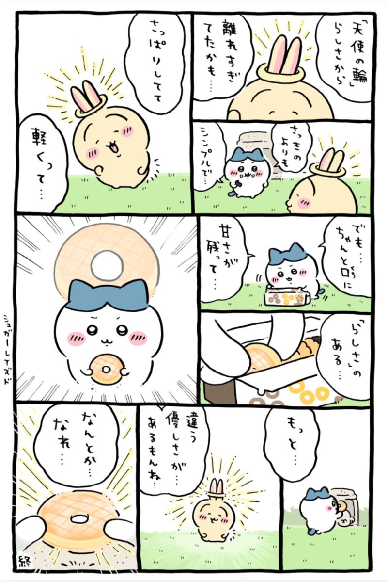 rSjdhU2zVn7544's tweet photo. そんなこと考えたこともなかったなー。
３人揃っても、２人ずつでも、仲良しだよ。
あと、ちいハチは同格の友達って感じだけど、おちいはうさぎに憧れの気持ちがあるんだよね(原作をイチから読むと分かる)。
そして、うさぎはシュガーレイズドな性格だから🍩 https://t.co/CcNJHxFqrI