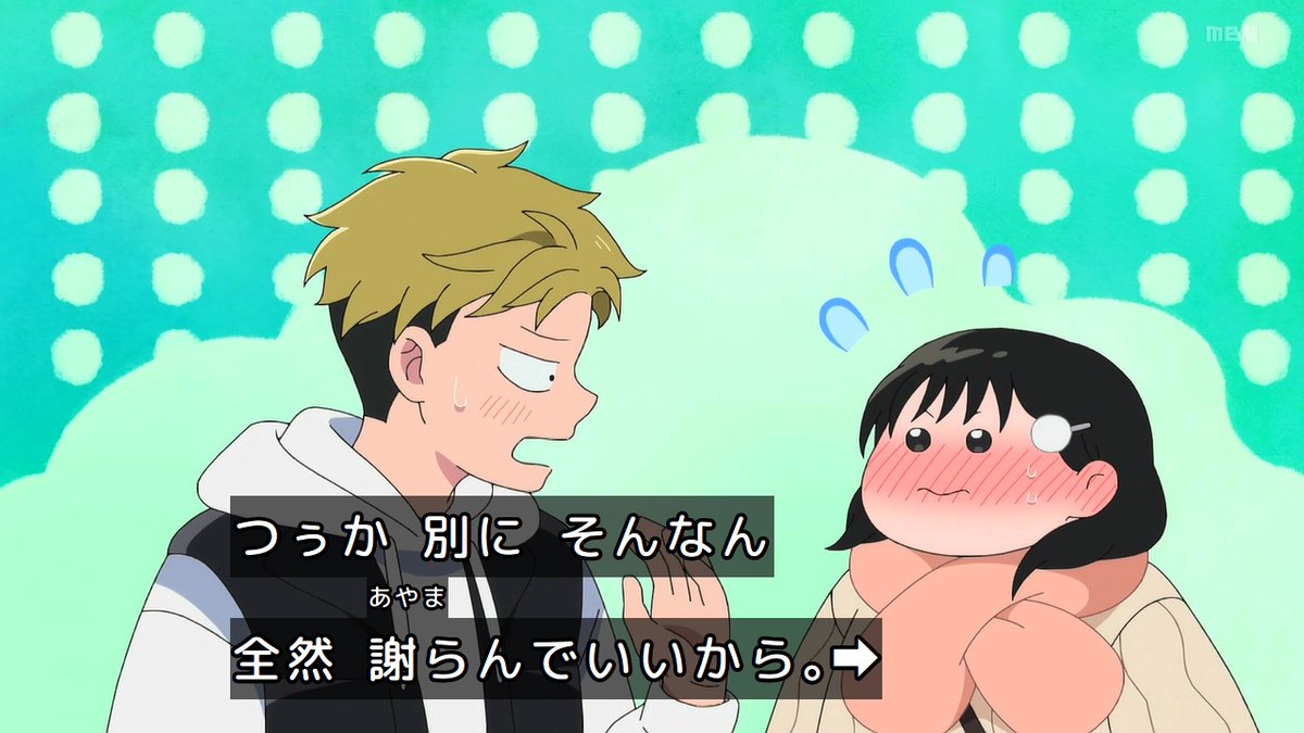 正反対な君と僕(第2期) 第17話 ツイート画像 1