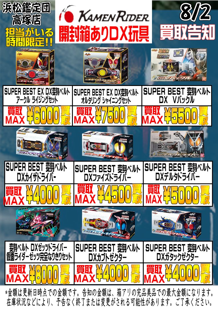 落合多武　まとめ売り こんにちは！ 仮面ライダー担当です!！ 担当者がいる時間限定で開封箱