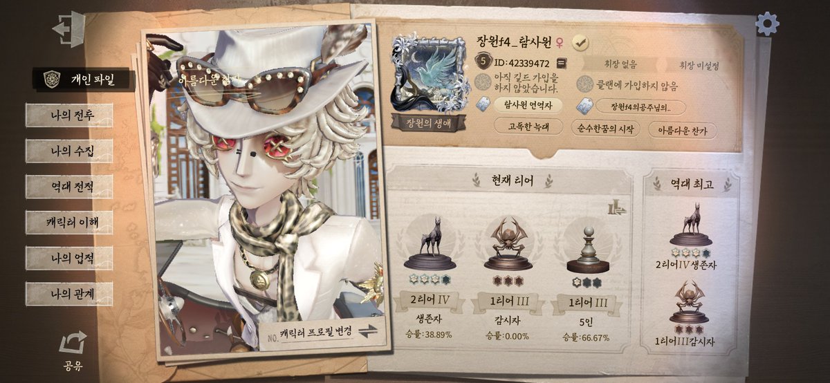 ivory_Dentist's tweet photo. #제5인격_트친소 #오인격_트친소
치과의사가 너무 좋아져서 계정 파버렸습니다!!!!
2티어 뉴비 입니다 ..!!
치과의사🦷 파이라이트⛏️ 좋아해요!! 
트친들이랑 교류하고 낙서하고 게임하고 주접떨고 하고싶습니다!

게임 진짜 못하지만 열심히 배우고있어요!
같이 즐겁게 게임 해요
친추 하고싶어요🫪👍 https://t.co/el8s5MfexG
