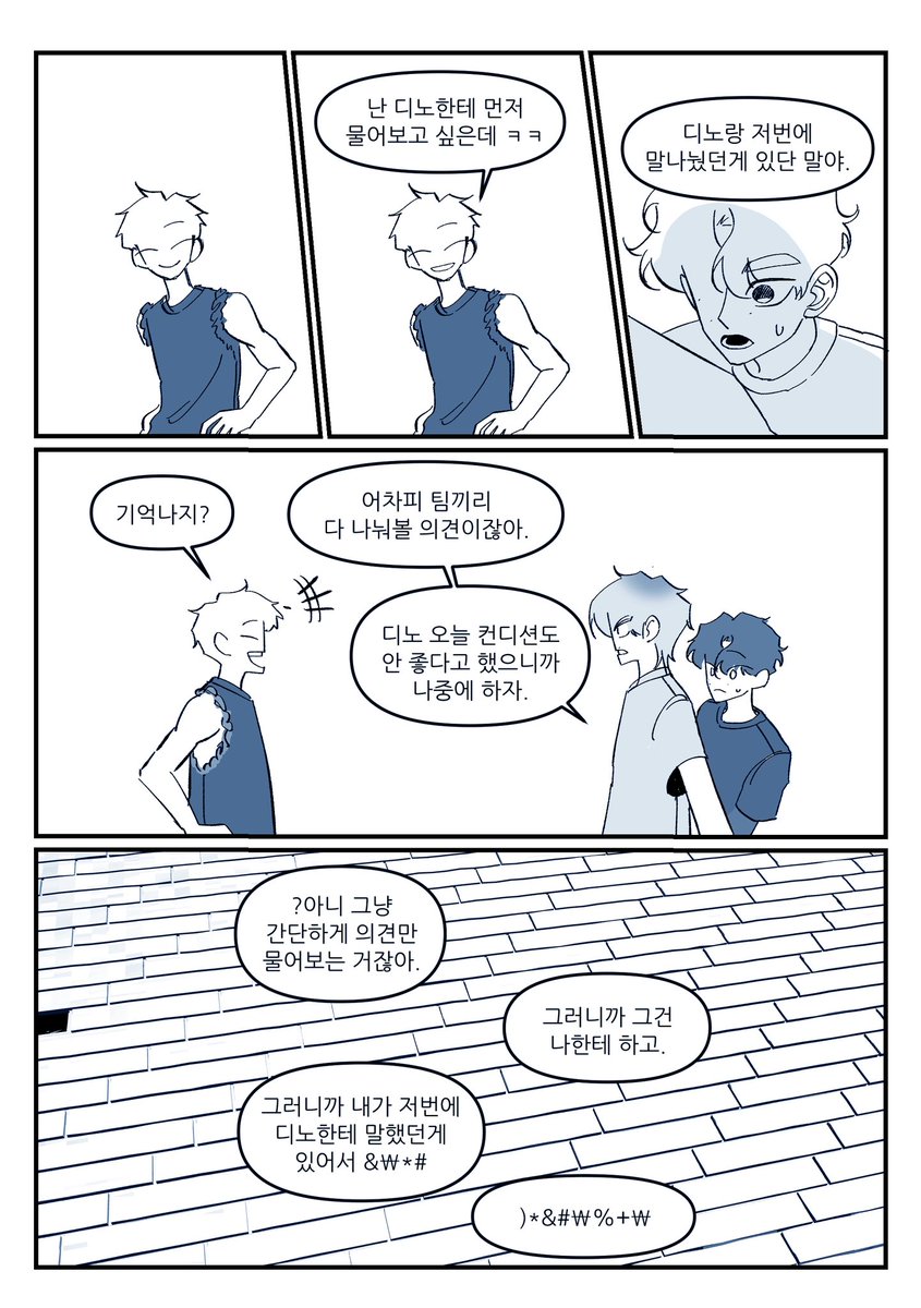 svtayan's tweet photo. 도레미
영혼이 바뀐 만화 8 (4/10) https://t.co/KPGiI0lhH3