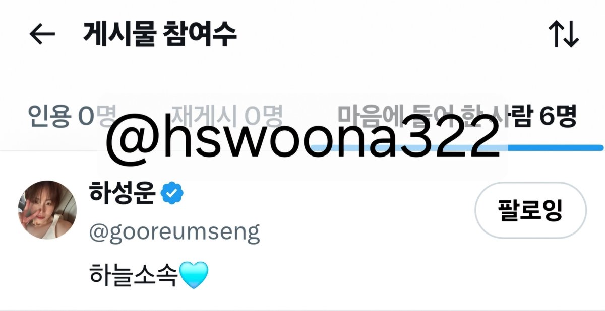 hswoona322's tweet photo. 대박... 성운아
아 이러니 내가 널 못 놓지ㅜㅜ
하 예쁜 말만 잔뜩 들려주고 싶고 응원하고싶고 사랑해주고싶은 이유야 너가
하성운 덕분에 이번달도 버틸 수 있게 됐네ㅜ
진짜 이 세상 예쁜것만 보여주고싶고 들려주고싶어 https://t.co/HLwrj7BtDY