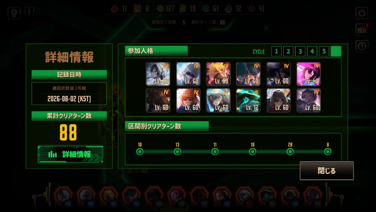 nao_aph's tweet photo. 復刻前の半分くらいのターンでなんとかなった。前回始めたてだったの差し引いてもやっぱりおかしいよ https://t.co/L1uG5MPY5p