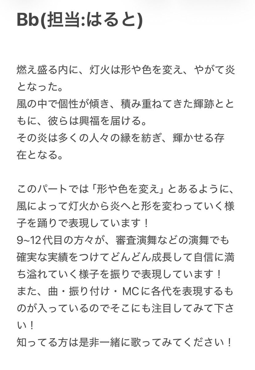 ysts_kabuki's tweet photo. 【燈翔紹介⑤】

今回はBbです！

お写真は以下のよさカメ様からいただきました！
@aozora4649 さん
@s_phtgrphy さん
@nono08_t さん

#よさとせ歌舞輝
#燈翔 https://t.co/0ZO3uiTDgj