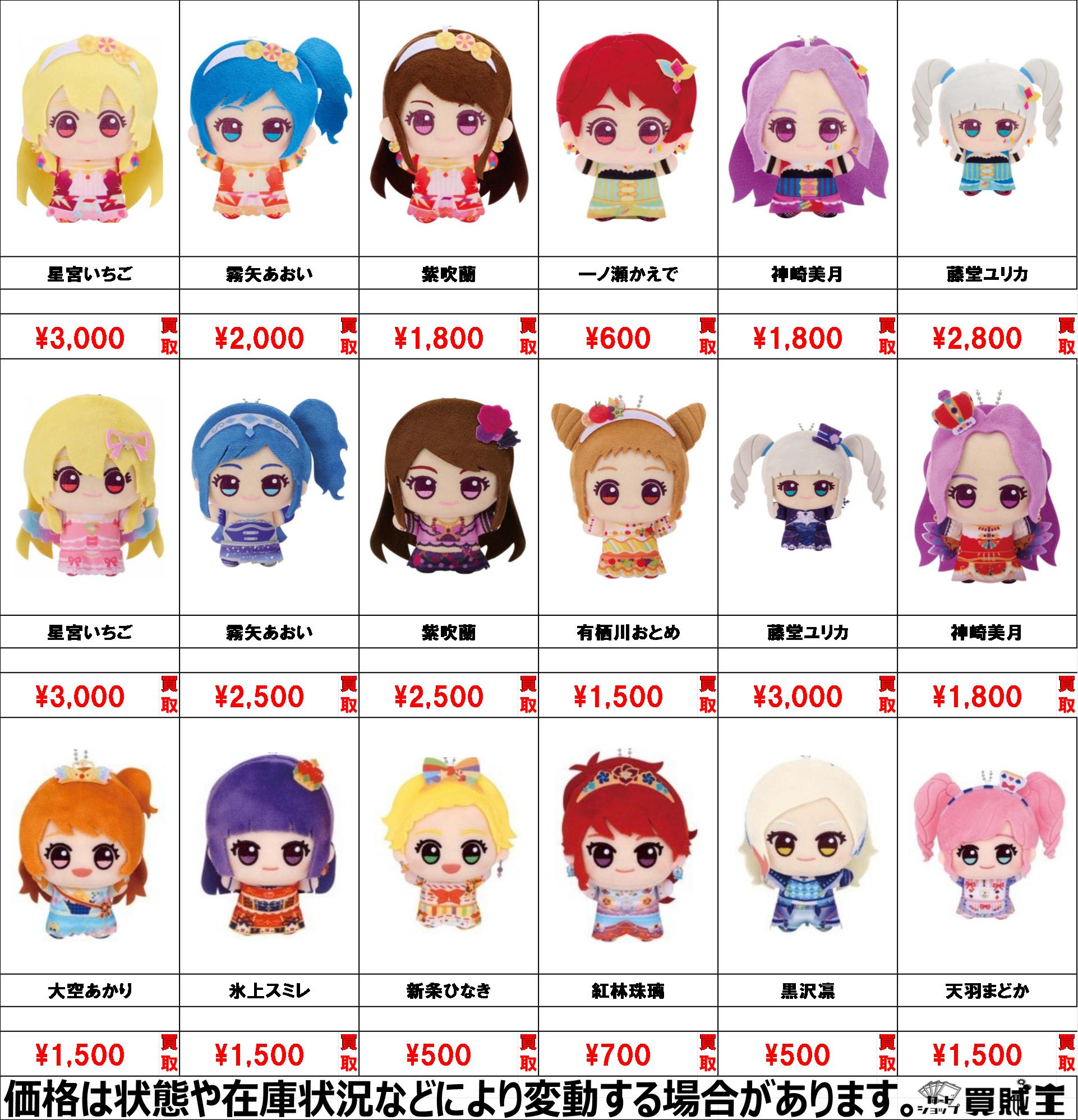 カードショップ買賊王 ☆秋葉原 2号店☆ в X: „☆買取情報☆ アイカツ