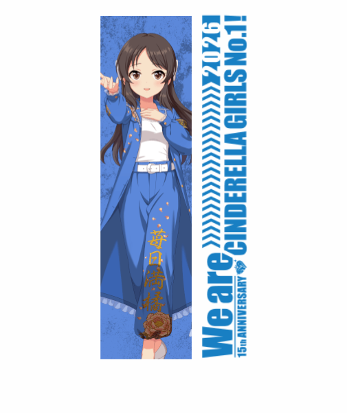 arisu_newsfeed's tweet photo. 【 #グッズ 】
総選挙開催記念として、190人新規衣装 「真纏麗羅武闘服」 (シンデレラぶとうふく) が登場。
この描き下ろしグッズが多数発売。

＜アイドル別グッズ＞
◆ 等身大パネル
https://t.co/RviKgrsdxU
◆ 出馬風ポスター
https://t.co/exB1U9GRK6
◆ ミニのぼり
https://t.co/K7BvzGbqeR
◆ メタルホイル缶バッジ
https://t.co/EGDKwaY7Tu
◆ BIGアクリルスタンド
https://t.co/Qbd7oYsYA2
◆ アクリルスタンド
https://t.co/kCLnitep0O

＜アイドル別グッズ (四字熟語)＞
新衣装にあわせて発表された「公約四字熟語」のグッズです。ありすちゃんは、Kグループに分類されています。
◆ 公約四字熟語 ステッカー (トレーディング)
https://t.co/aug4l0cpjC
◆ 公約四字熟語 アクリルキーホルダー (トレーディング)
https://t.co/bgoSGR9jHK

＜カスタマイズグッズ＞
お好きなアイドルやユニットを表現できるグッズです。
◆ アクリルスタンドボード
https://t.co/2dyCbjbwn2
◆ Tシャツ
https://t.co/mrIOgwBVht

----
※ 受注期間は2026/08/02 (日) 〜 09/13 (日) まで。
※ これらのグッズは総選挙2026対象商品の一つであるため、グッズ購入により投票券を入手できます。
#橘ありす #シンデレラガール総選挙2026