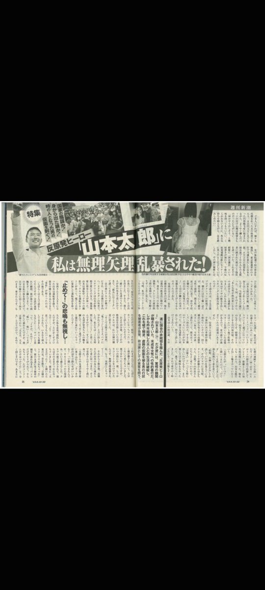 choconsuki's tweet photo. @yukiyuta69 @motherearthmisa さすがれいわ新選組 https://t.co/d9hWs1Iy1I