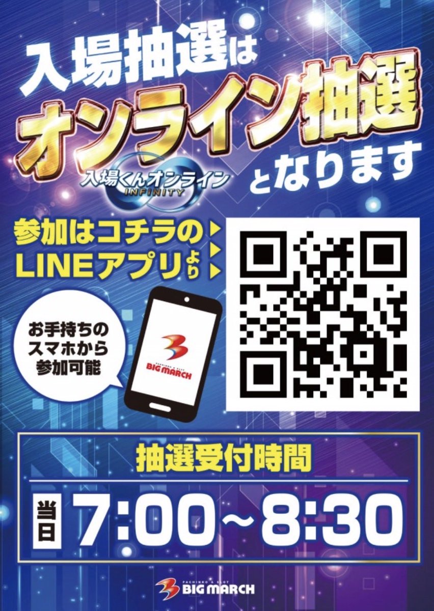 店長たけまる@ビックマーチつくば本店 on X: 