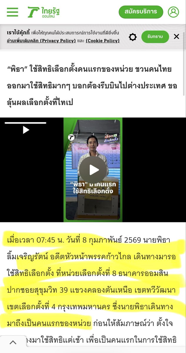 clover_n_star's tweet photo. @IWILLIVVIII หมายถึงเลือกตั้งไหนคะ ที่บอกไม่ไป

ถ้าเลือกตั้งใหญ่ไปคนแรกของหน่วย ส่วนเลือกผู้ว่ากทม ไม่มีให้เลือกล่วงหน้า หรือเลือกนอกเขต แล้วเค้าเบสอยู่ต่างประเทศ จะเลือกยังไง ?? https://t.co/CU813bVD6j