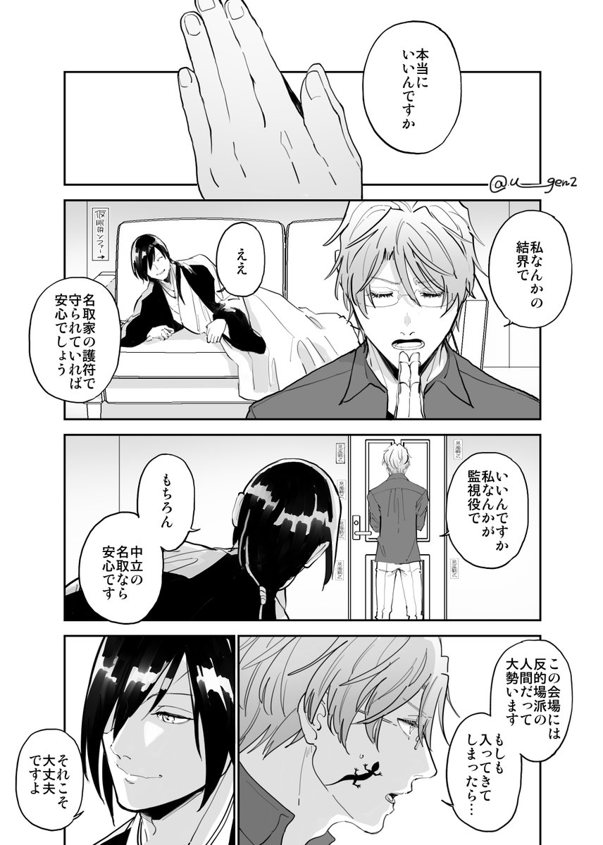 u____gen2's tweet photo. ちょっと嬉しそうにしていた https://t.co/dz5o6Vq1Ux