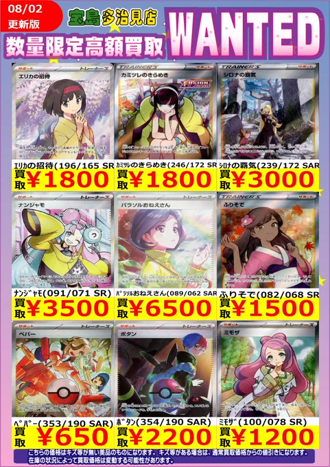 宝島多治見店 ☆アルバイトスタッフ募集中☆ on X: 