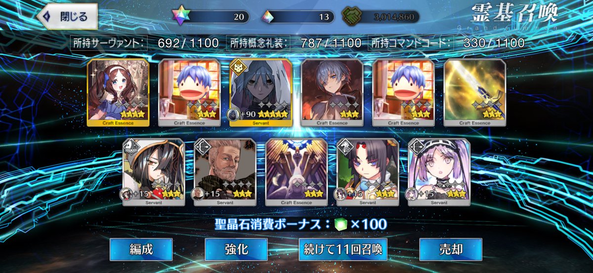 watann_76's tweet photo. 残ってた呼符で1枚きちゃったから残りの石も回して1枚出して宝具5や！ https://t.co/hH1QKkFFzx